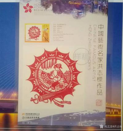 洪志标日记-剪纸作品《新年进步》《舞狮》《伞》《寿》及本人肖像被选作中国梦湘江情《庆香港回归【图4】