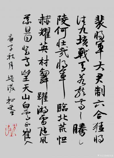 陈培泼日记-学书系列：录《裴将军诗》，《望江南·西方好》；
《裴将军诗》全文内容：
裴将【图1】
