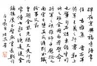 艺术家陈培泼日记:学书系列：录《裴将军诗》，《望江南·西方好》；
《裴将军诗【图1】