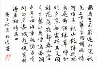 艺术家陈培泼日记:学书系列：录《裴将军诗》，《望江南·西方好》；
《裴将军诗【图2】