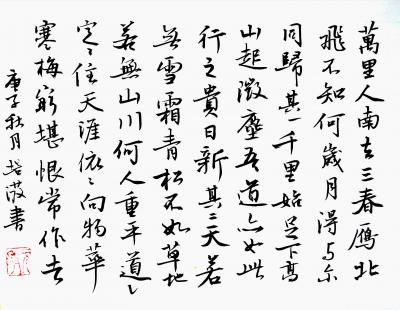 陈培泼日记-学书系列：录《裴将军诗》，《望江南·西方好》；
《裴将军诗》全文内容：
裴将【图4】