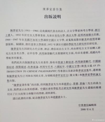 杨牧青日记-不是我经常要对当今院科派系的一些文史文科类教授及至一些所谓的著名文化学者、文化名【图1】