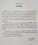 杨牧青日志-不是我经常要对当今院科派系的一些文史文科类教授及至一些所谓的【图1】