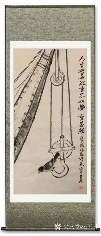 石广生日记-国画水墨表意画《人生如若沉重，不如举重若轻。》
人生如若沉重，不如举重若轻。有【图2】