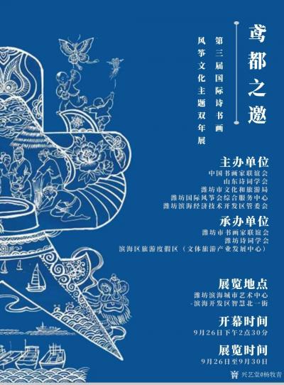 杨牧青日记-余拙书甲骨金文新作应邀参展“鸢都之邀——第三届国际诗书画筝文化主题双年展”。作品【图2】