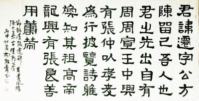 杨牧青日记-丙申仲景节临张迁碑/麻丝仿古软片/68cmx136cm/四尺横幅。
附议：余以【图1】