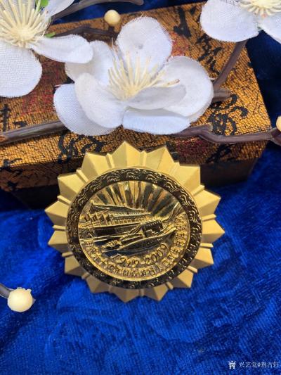 荆古轩日记-赞美祖国改革开放成就、讴歌社会主义建设新时代
从收藏纪念章看我国改革开放以来所【图8】