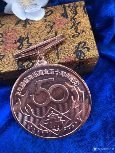 荆古轩日记-赞美祖国改革开放成就、讴歌社会主义建设新时代
从收藏纪念章看我国改革开放以来所【图11】