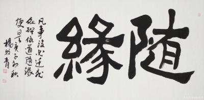 杨牧青日记-无题·吟
————杨牧青
品陈年老茶，
谈风花雪月之事；
上下百万年，
【图1】