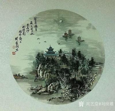 刘应雄日记-月圆圆，画圆圆，潇湘八景团圆圆。
国画山水画《潇湘八景》，祝朋友们双节快乐！！【图8】