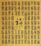 曹集珪日志-误把陈醋当成墨，写尽半生纸上酸。误把墨水当成醋，喝尽半生心中【图1】