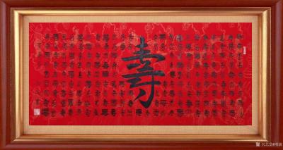 邓澍日记-百寿图，百福图，188个不同的寿，206个不同的福。其中用楷、隶、行、草、篆和行【图1】