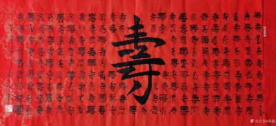 邓澍日记-百寿图，百福图，188个不同的寿，206个不同的福。其中用楷、隶、行、草、篆和行【图2】