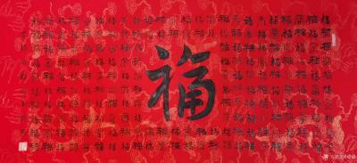 邓澍日记-百寿图，百福图，188个不同的寿，206个不同的福。其中用楷、隶、行、草、篆和行【图4】