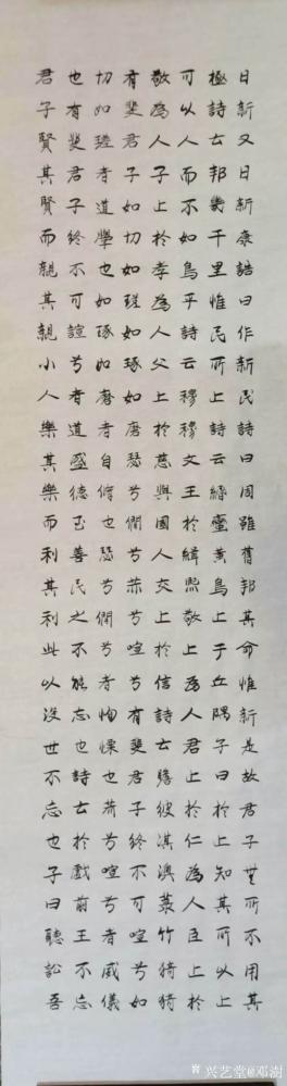 邓澍日记-行书书法作品《大学》，八条屏。因上一幅大学，已被北京某国学馆收藏，今再写一幅供友【图3】