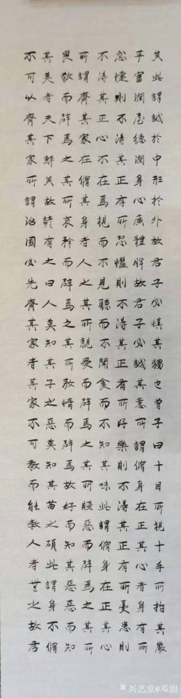 邓澍日记-行书书法作品《大学》，八条屏。因上一幅大学，已被北京某国学馆收藏，今再写一幅供友【图5】