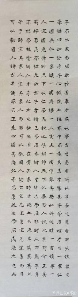 邓澍日记-行书书法作品《大学》，八条屏。因上一幅大学，已被北京某国学馆收藏，今再写一幅供友【图6】