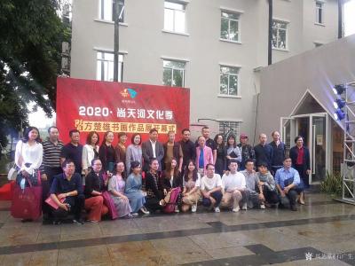 石广生收藏-恭贺方楚雄老师《怡情翰墨》书画作品展开幕式取得圆满成功，并祝七十大寿快乐，福如东【图1】