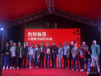 石广生收藏-恭贺方楚雄老师《怡情翰墨》书画作品展开幕式取得圆满成功，并祝七十大寿快乐，福如东【图3】