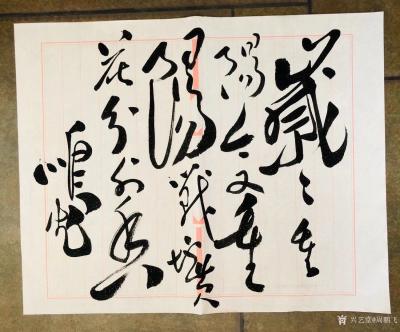 周鹏飞日记-当情感滑入冰寒
又被雁声冷冻
花老辞鲜蕊，
梦沉枕孤幽。
天地人是非，【图2】