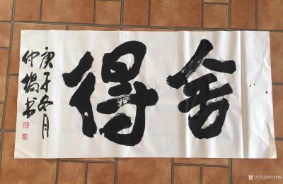 叶仲桥日记-昨晚一夜酒、书兴上心头。即席挥毫意未尽，作了这首即兴诗，以表咋夜兄弟般的情谊。【图1】