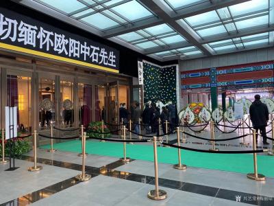 梅丽琼收藏-欧阳中石先生的告别仪式定于2020年11月11日（星期三）上午9时，在八宝山殡仪【图4】