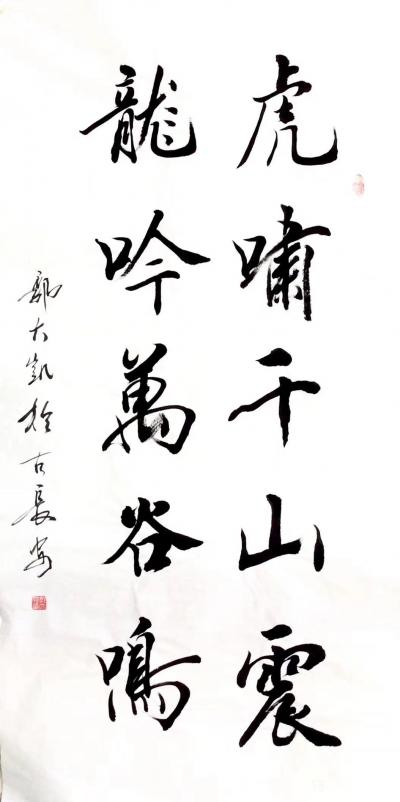 郭大凯日记-行楷书法作品“弘扬文化自信强化担当，守正创业，培根铸魂，谱写新时代，追赶超越新篇【图2】