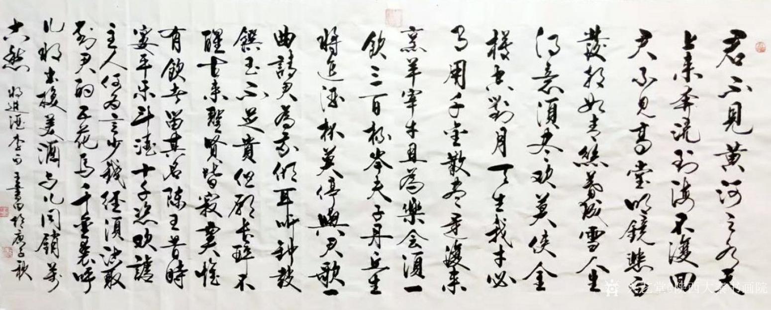 陕西大秦书画院书法作品《王书田小八尺作品》【图0】