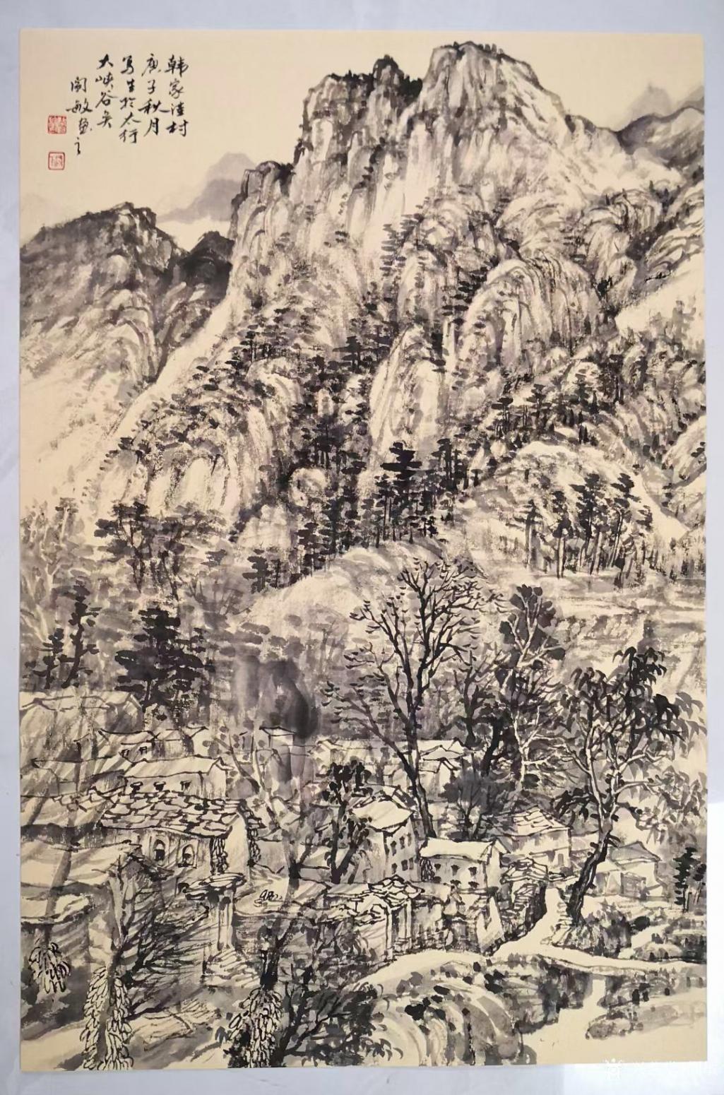 阎敏国画作品《山水-太行写生16》【图0】