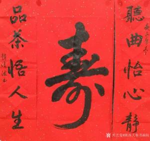 艺术品图片：艺术家陕西大秦书画院书法作品名称《赵清海四尺三开作品》价格298.00 元