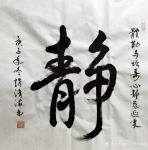 陕西大秦书画院日志-陕西省著名书法家赵清海老师队入伍当兵出身。陕西省公安厅身份证【图5】