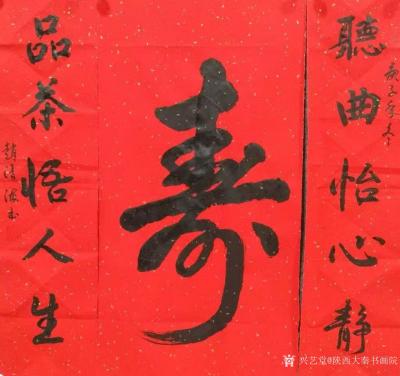 陕西大秦书画院日记-陕西省著名书法家赵清海老师队入伍当兵出身。陕西省公安厅身份证制作中心任职。200【图6】