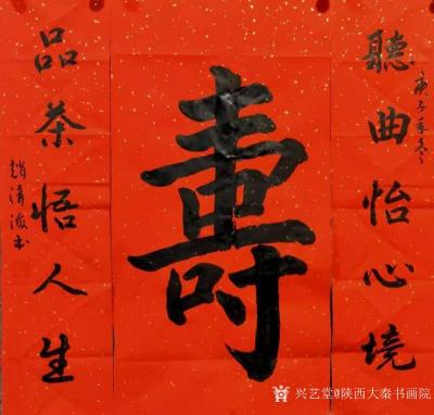 陕西大秦书画院日记-书法家赵清海老师简介
陕西省著名书法家赵清海老师队入伍当兵出身。陕西省公安厅身【图2】