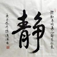 艺术家陕西大秦书画院日记:书法家赵清海老师简介
陕西省著名书法家赵清海老师队入伍当兵【图2】