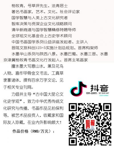 杨牧青日记-杨牧青﹤山海经﹥之<海内经新解>全面完成上线，在艺界报公众号平台，喜【图1】