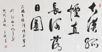 陈文斌日记-书法作品录王维名句