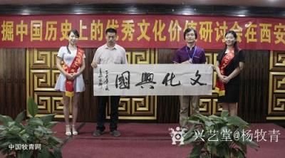 杨牧青日记-回忆一下:2015年8月16日（农历七月初三）下午，“如何发掘中国历史上的优秀文【图2】