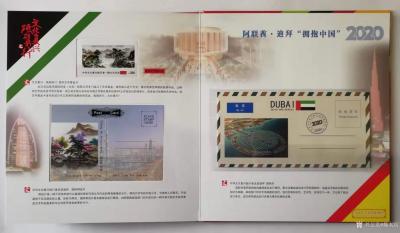 魏太兵荣誉-大型文献类珍藏邮册……文化复兴，砥砺前行--中华文化复兴践行者走进迪拜发行。
【图5】