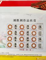 艺术家刘胜利荣誉:由中国大众文化学会书画艺术专业委员会、《中国书画报》、中国国【图1】