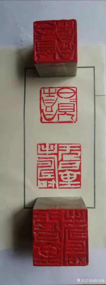 陈宗林日记-给中国书法协会员黄胜凡，香港凤凰卫视高级策划、主持人，清华大学美术学院教授丶博导【图2】