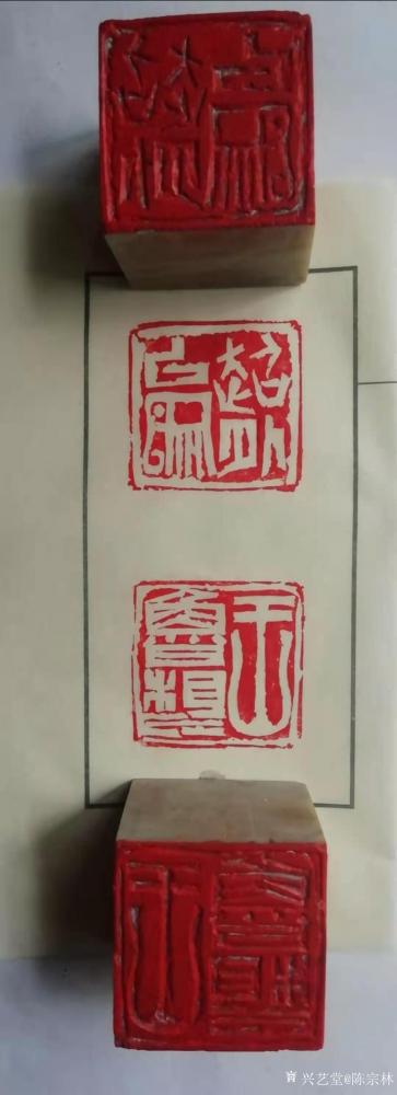 陈宗林日记-给中国书法协会员黄胜凡，香港凤凰卫视高级策划、主持人，清华大学美术学院教授丶博导【图3】