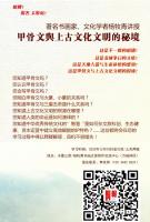 艺术家杨牧青日记:这是不一般的相遇，
这是龙城冬日的文情，
这是天地大道与【图0】