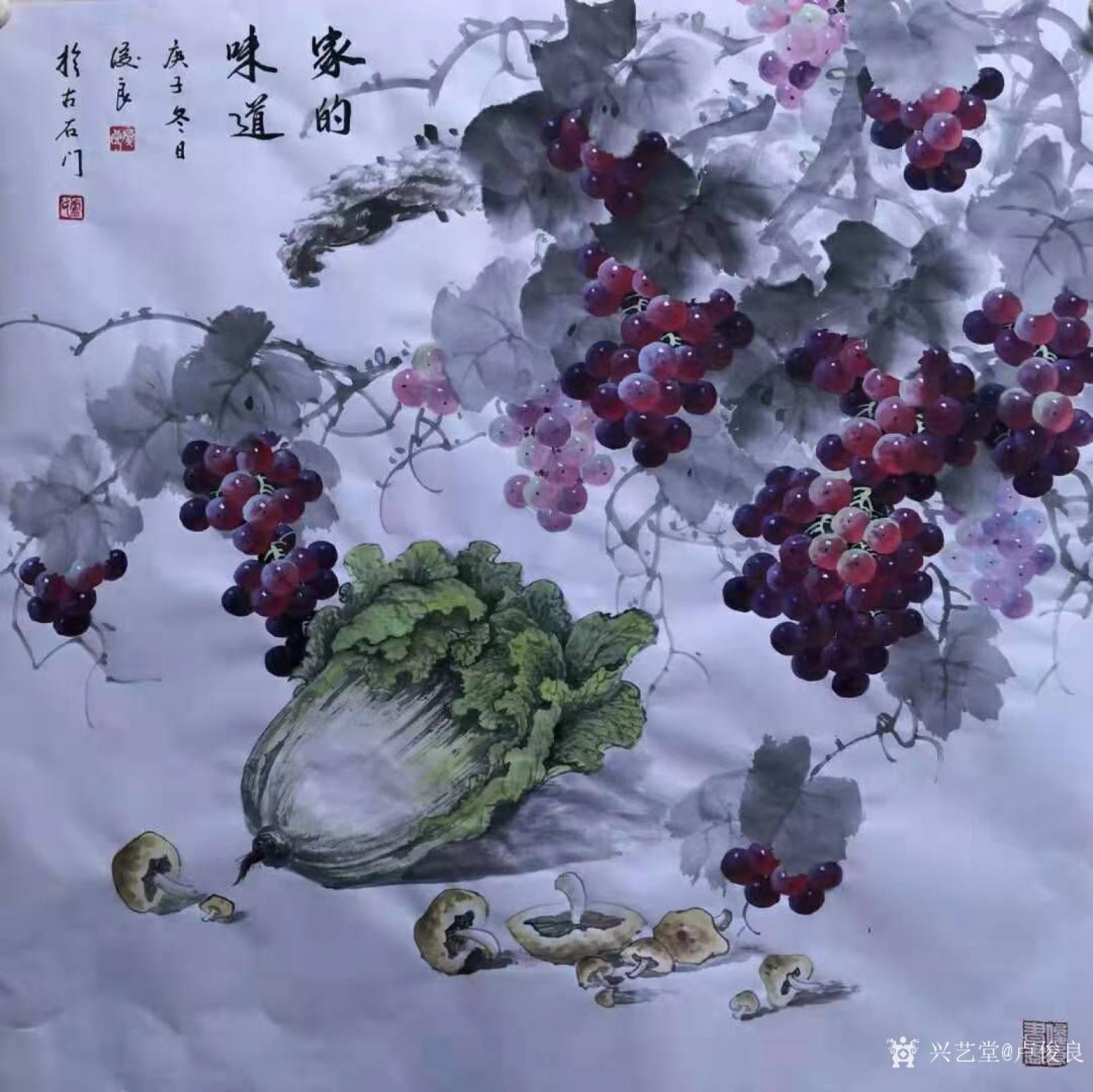 卢俊良国画作品《白菜葡萄-家的味道》【图0】