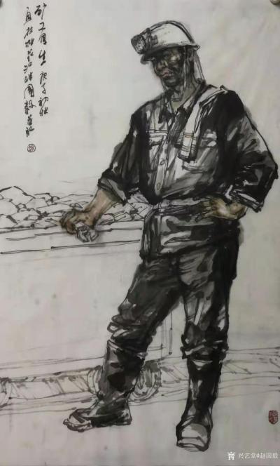 赵国毅日记-赵国毅近期国画人物画《矿工写生》系列作品，请师友赐教。
《矿工写生》系列作品，【图4】