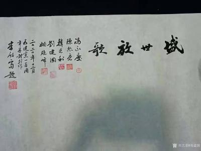 刘建国生活-长春市朝阳区文联举行迎新年笔会，共同创作国画作品《盛世放歌》。
12月20日，【图6】