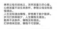 艺术家陈祖松日记:孝养父母天经地义，关怀孩童力尽心操。
心疼孩童不谈生来条件【图1】