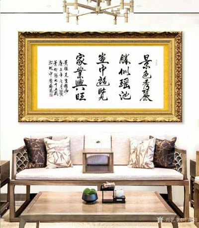 叶向阳日记-行书书法作品《景色秀丽胜似瑶池，画中迤览家业兴旺》，景胜先生雅正；
庚子年冬月【图3】