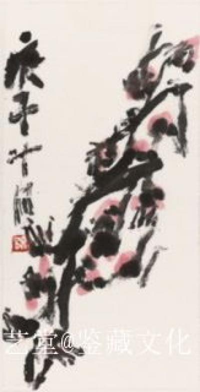 鉴藏文化日记-崔大有、石缶作品欣赏【图7】