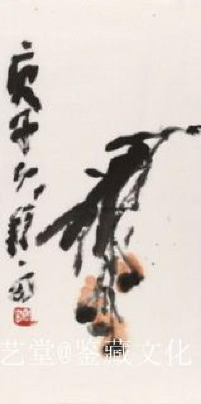 鉴藏文化日记-崔大有、石缶作品欣赏【图9】