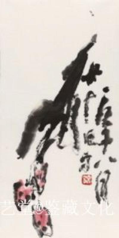 鉴藏文化日记-崔大有、石缶作品欣赏【图10】